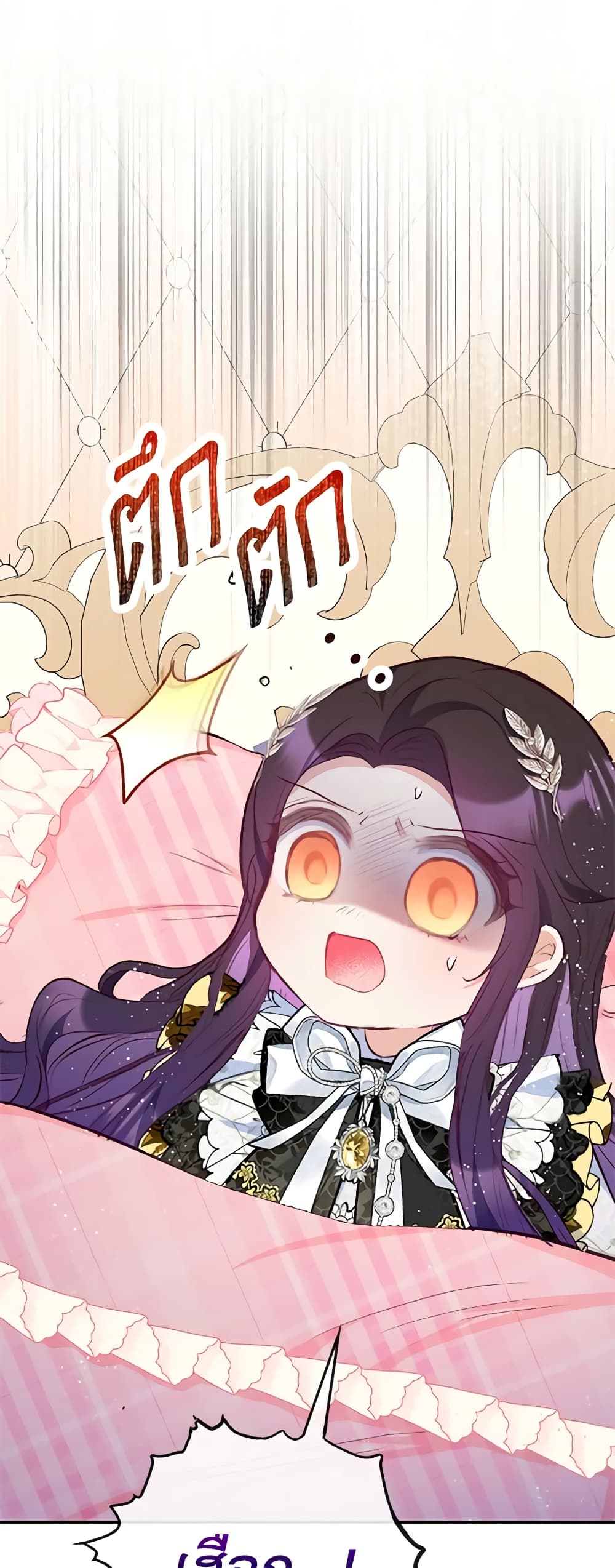I Am A Daughter Loved By The Devil page 2