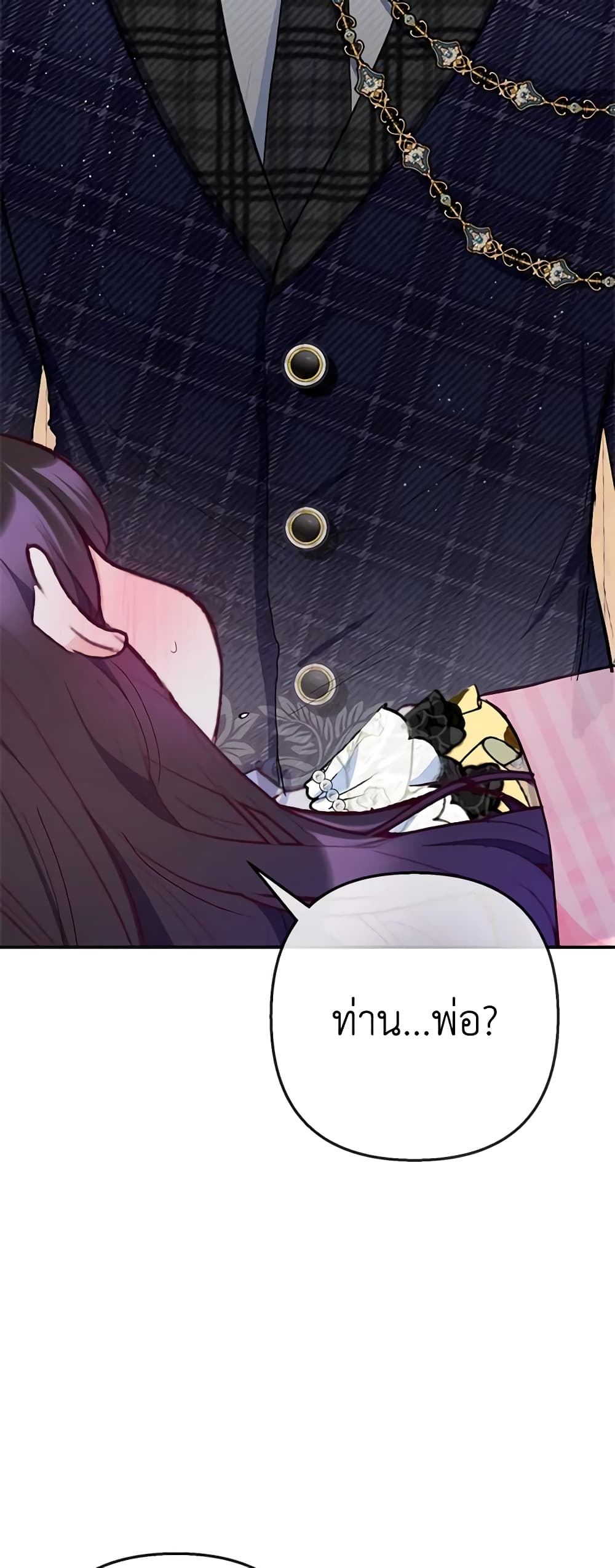 I Am A Daughter Loved By The Devil page 4