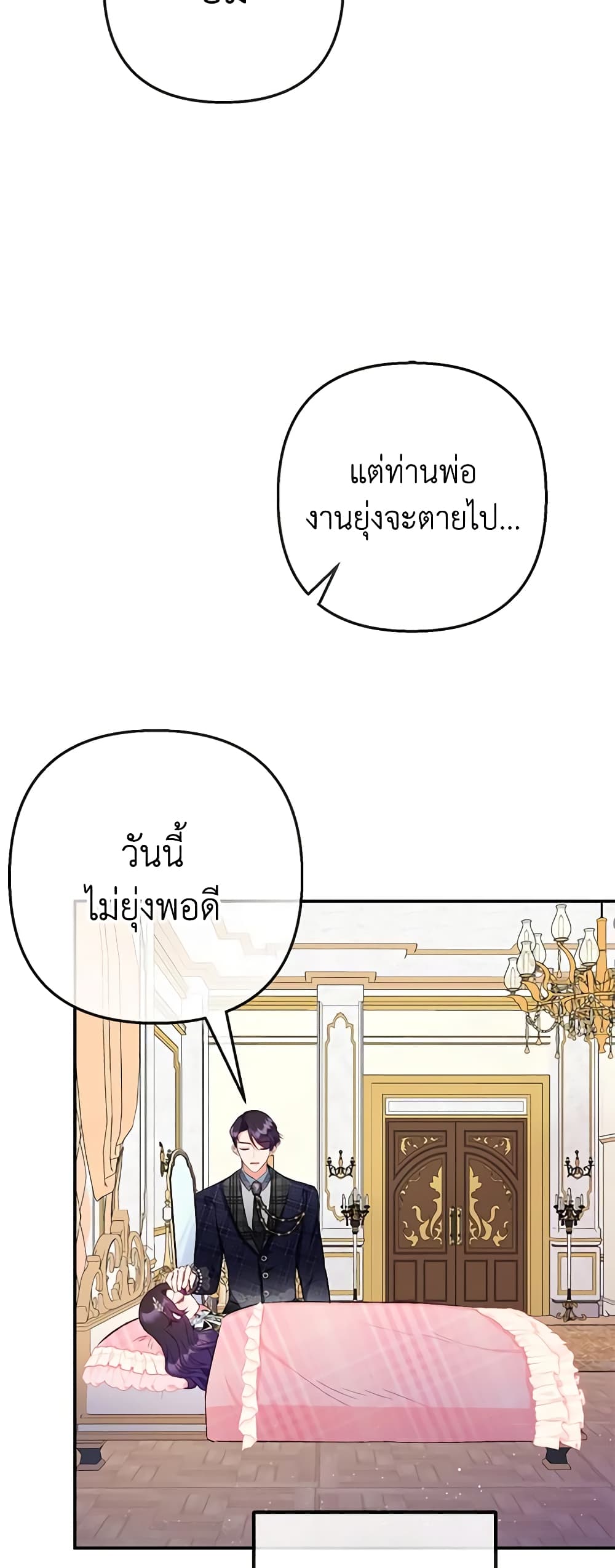 I Am A Daughter Loved By The Devil page 6