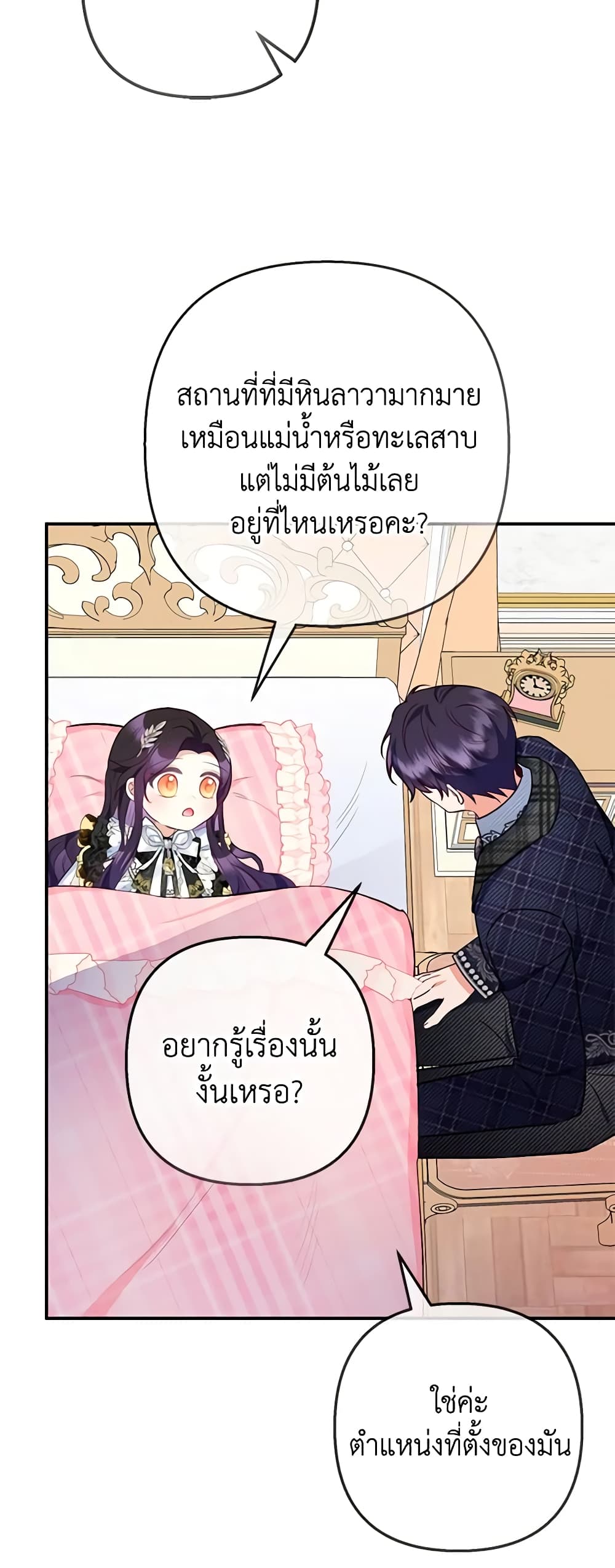 I Am A Daughter Loved By The Devil page 9