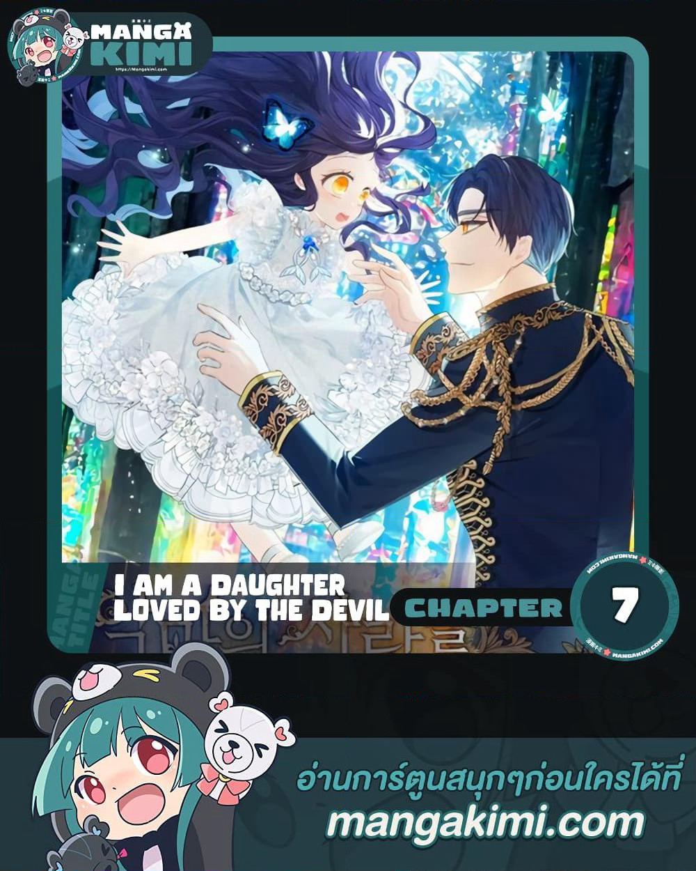 I Am A Daughter Loved By The Devil page 1