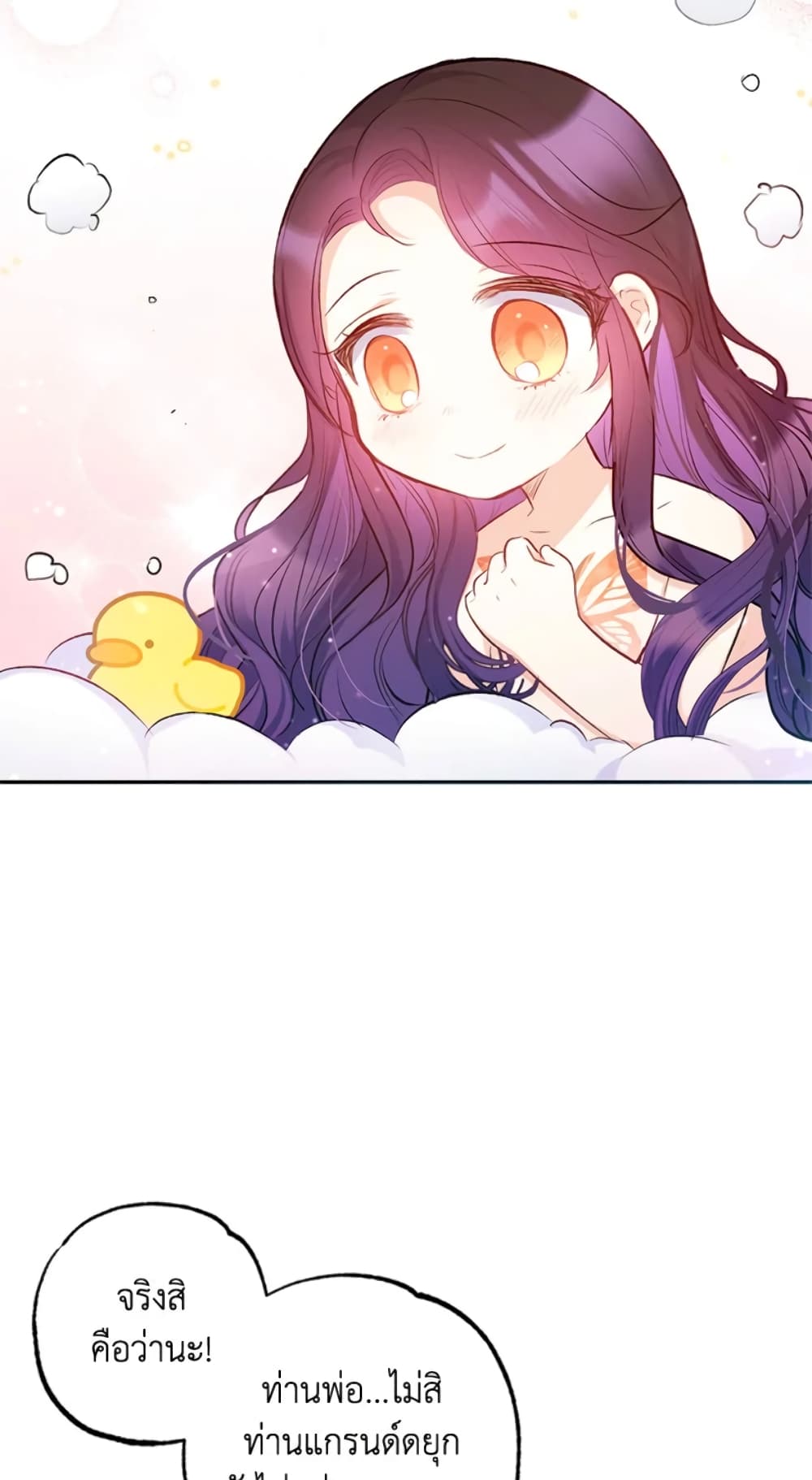 I Am A Daughter Loved By The Devil page 3