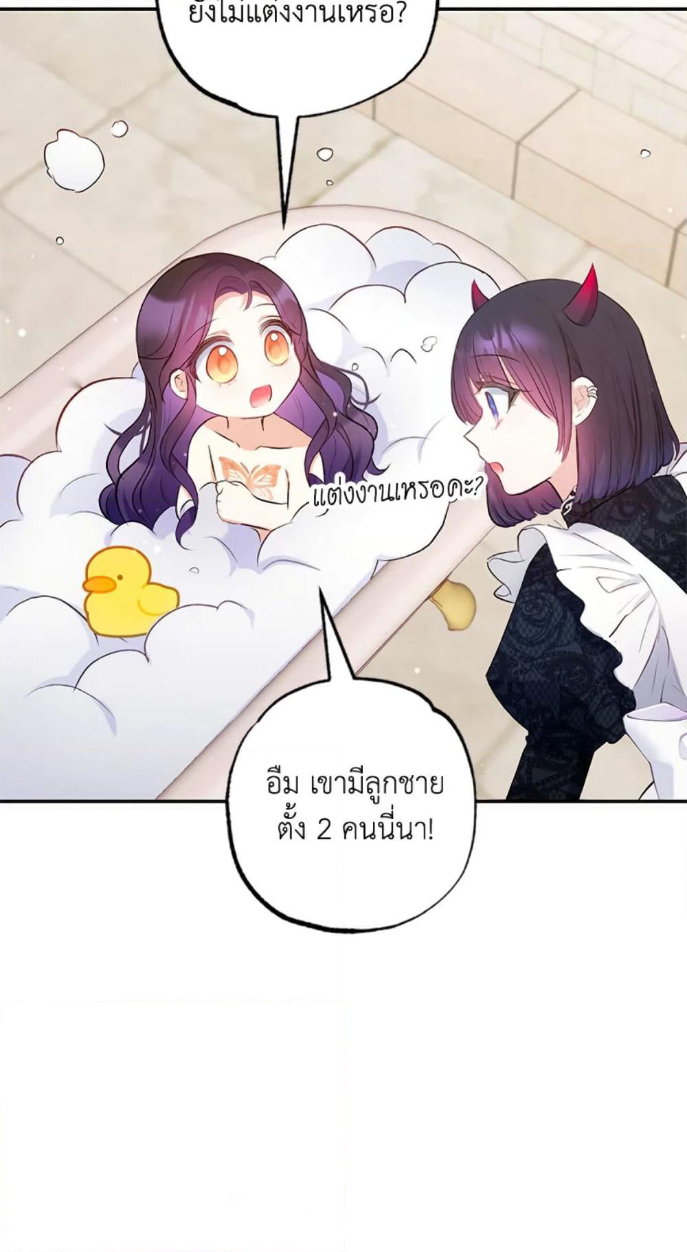 I Am A Daughter Loved By The Devil page 4