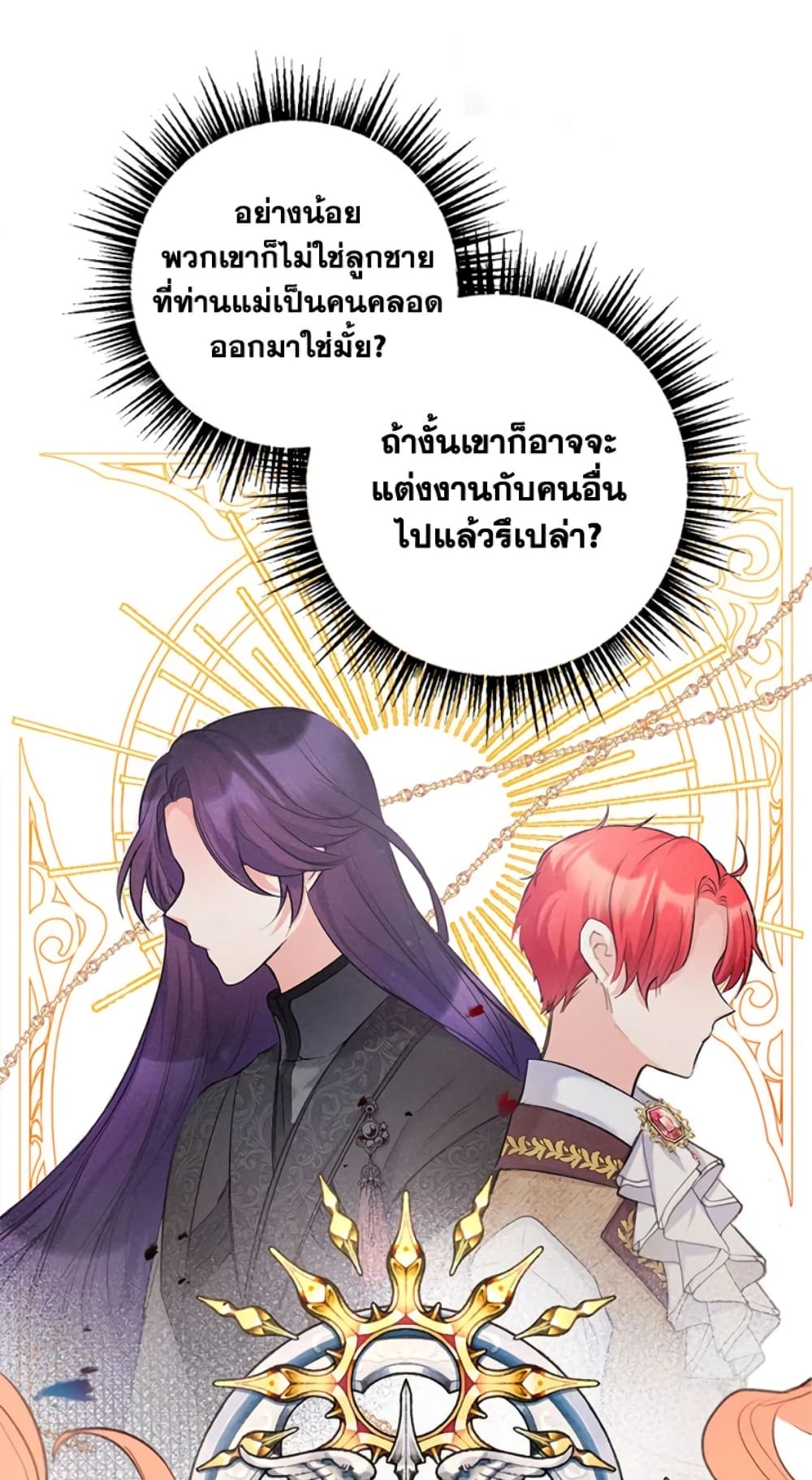 I Am A Daughter Loved By The Devil page 5