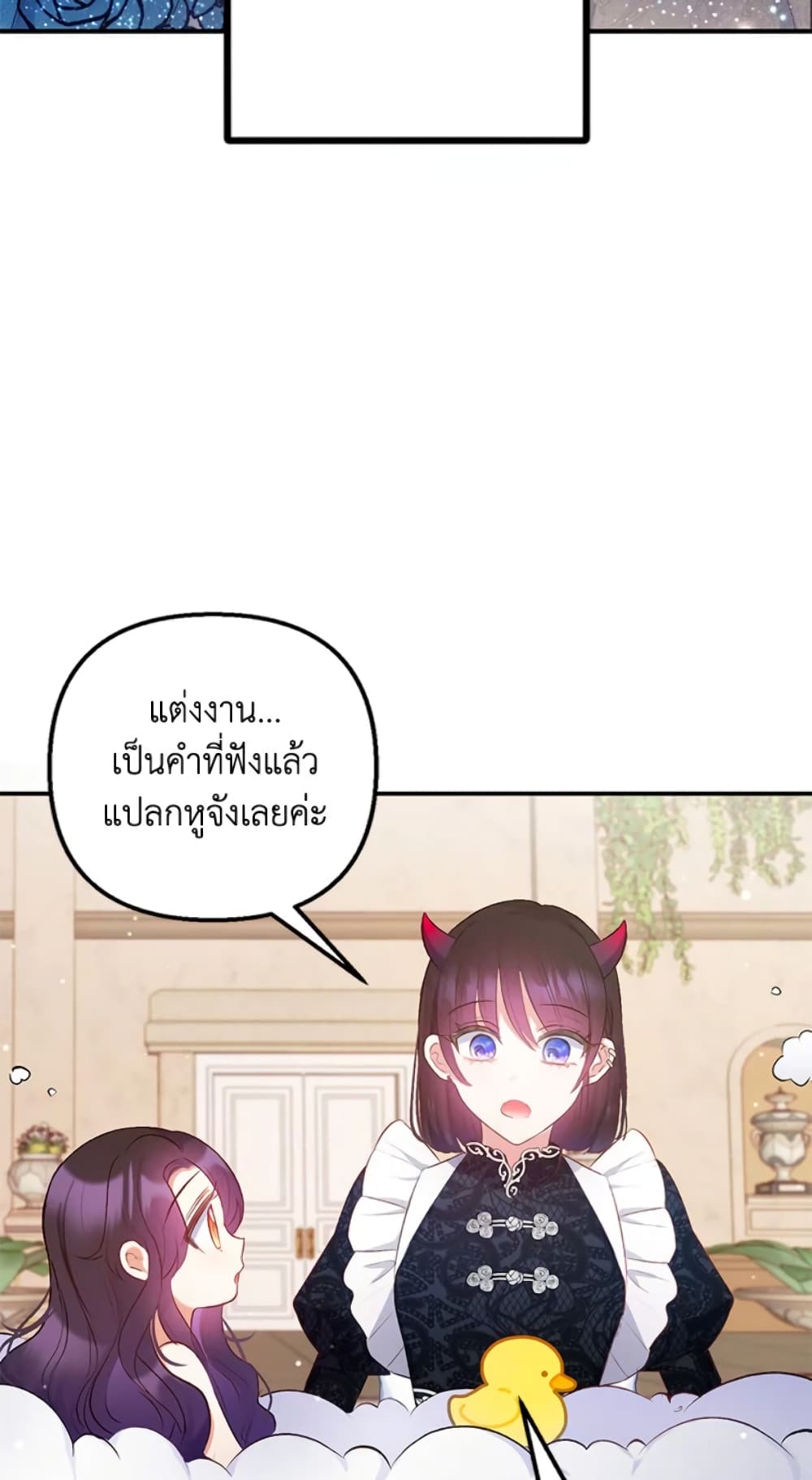 I Am A Daughter Loved By The Devil page 8