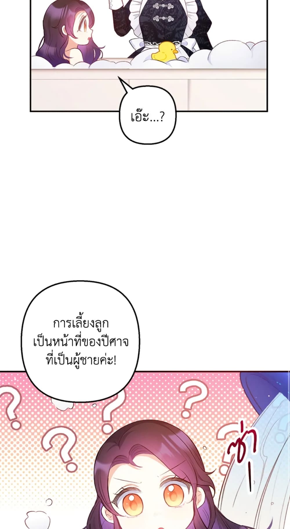 I Am A Daughter Loved By The Devil page 10