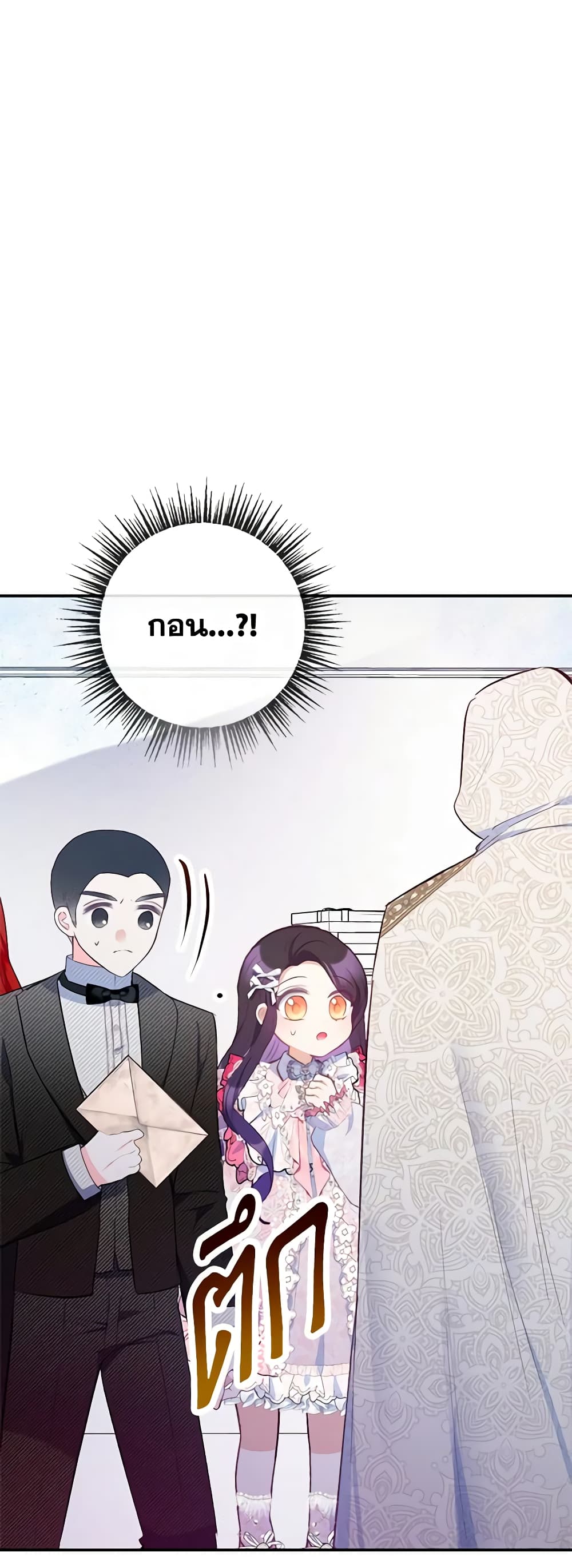 I Am A Daughter Loved By The Devil page 3
