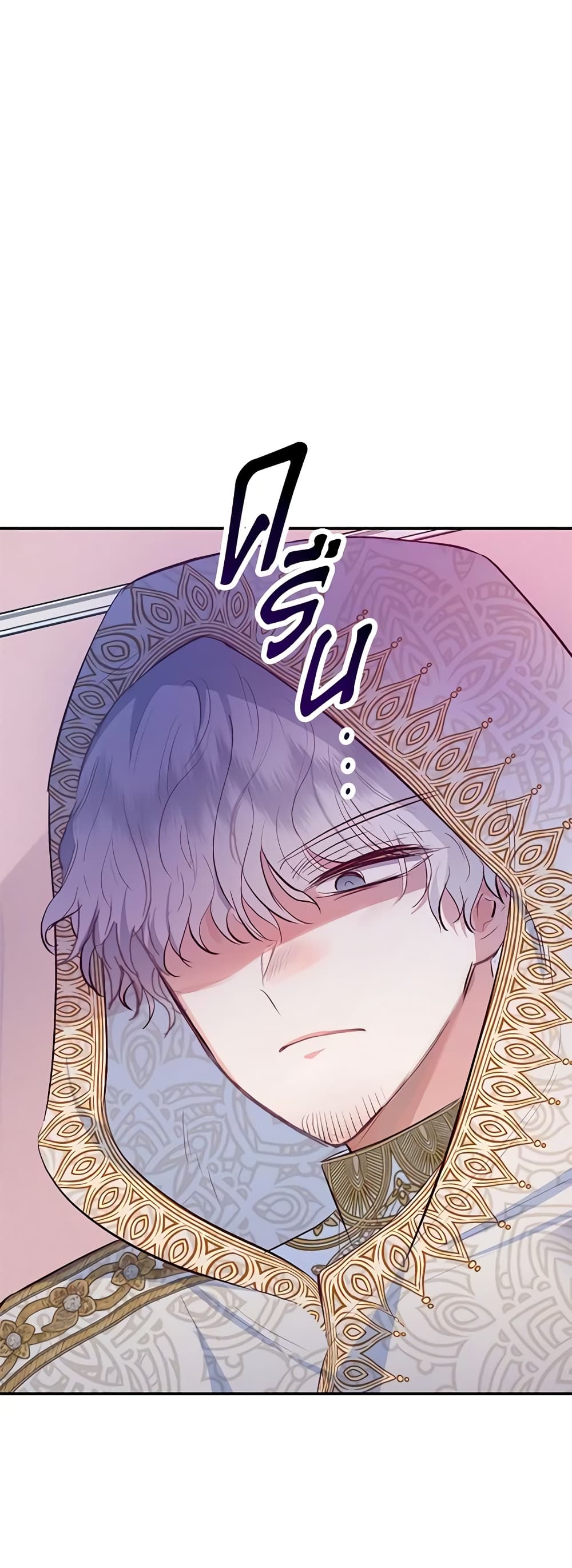 I Am A Daughter Loved By The Devil page 4