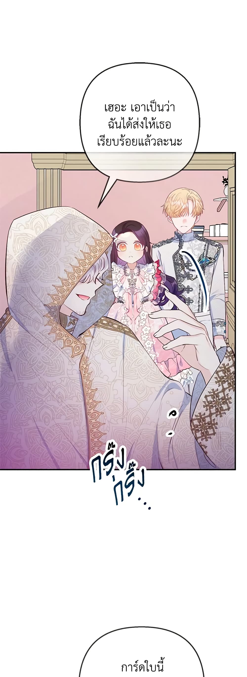 I Am A Daughter Loved By The Devil page 5