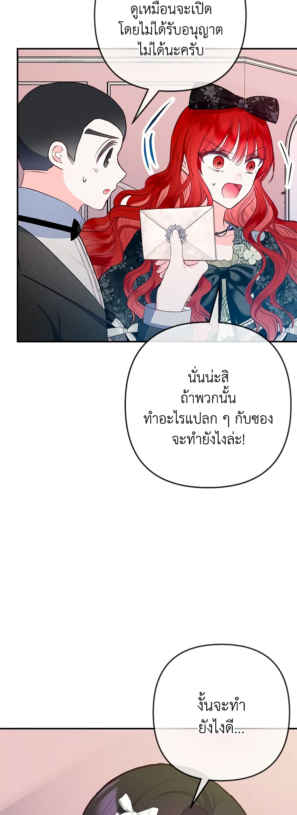 I Am A Daughter Loved By The Devil page 6