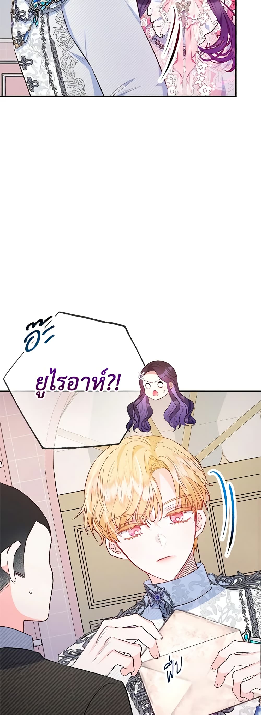 I Am A Daughter Loved By The Devil page 8