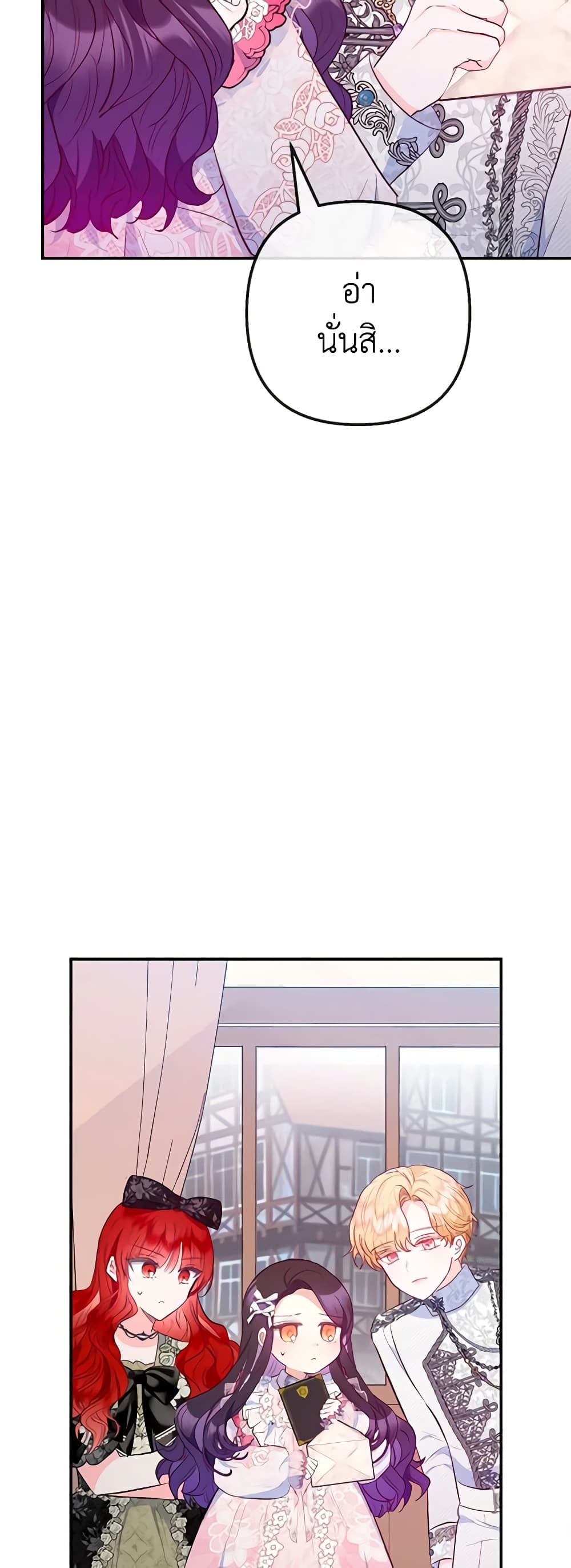 I Am A Daughter Loved By The Devil page 10