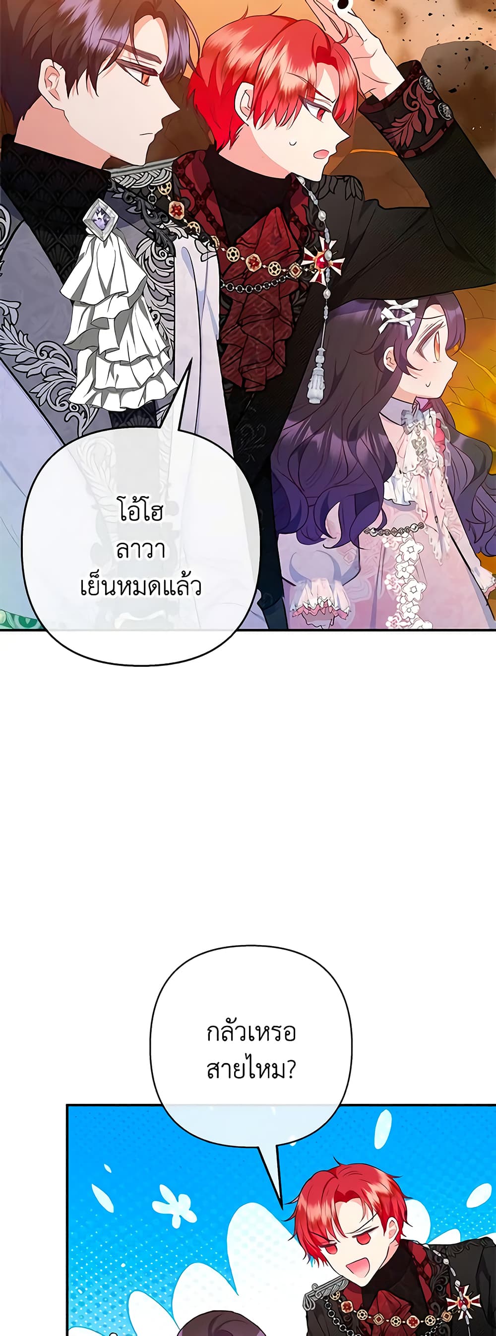I Am A Daughter Loved By The Devil page 6