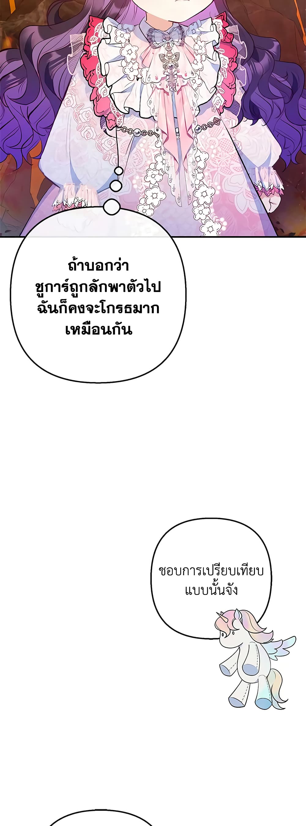 I Am A Daughter Loved By The Devil page 8