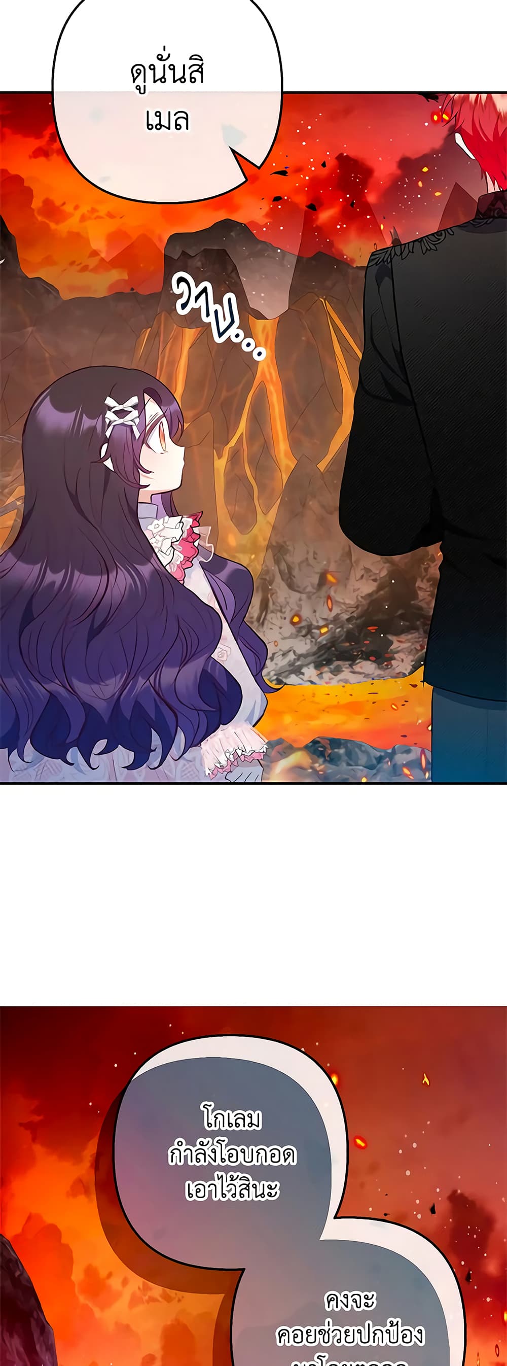 I Am A Daughter Loved By The Devil page 9