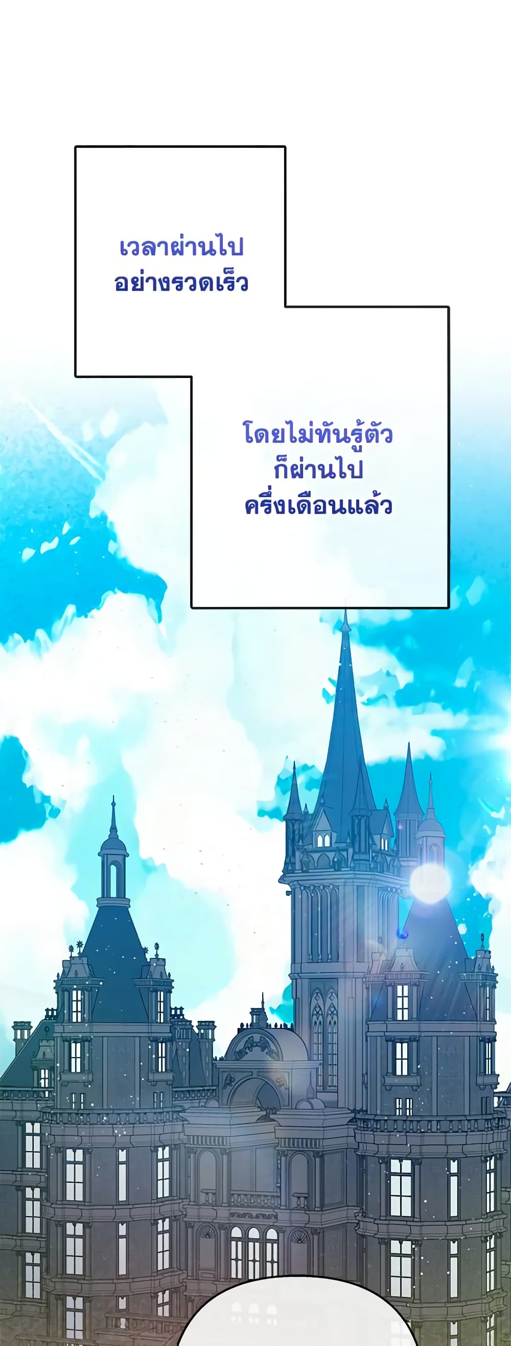 I Am A Daughter Loved By The Devil page 2