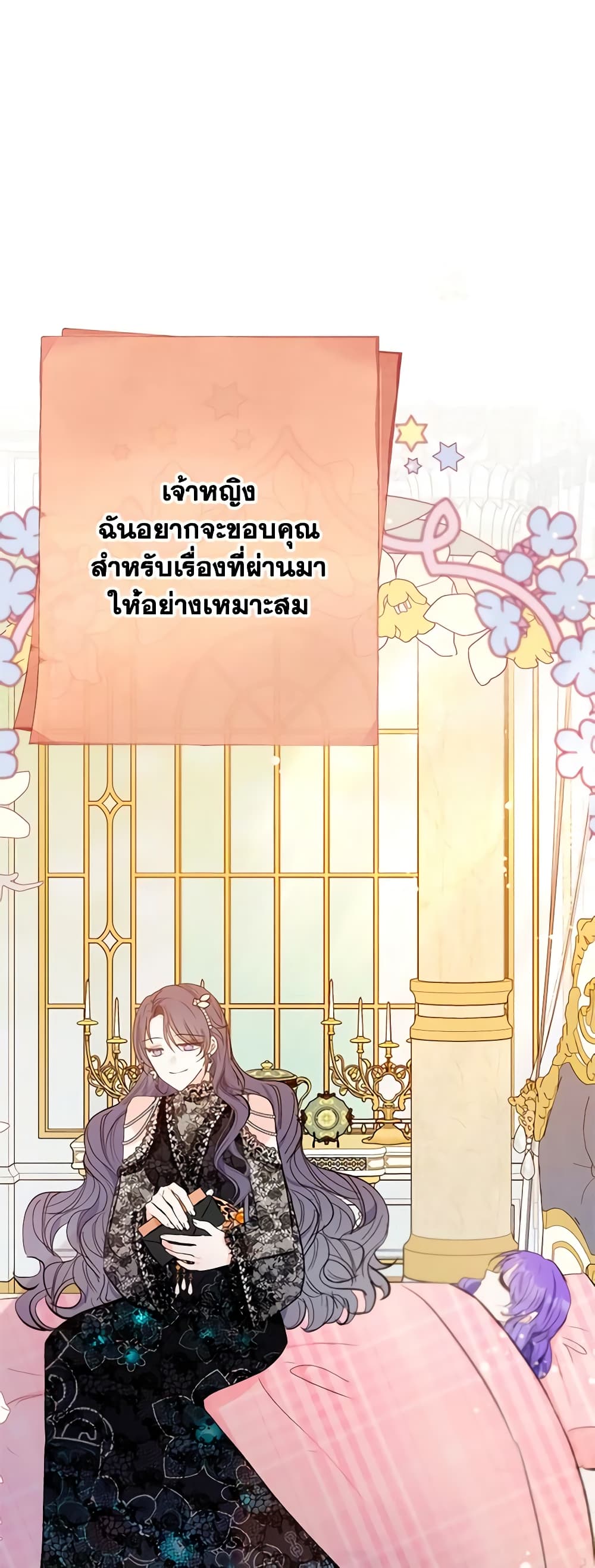 I Am A Daughter Loved By The Devil page 4