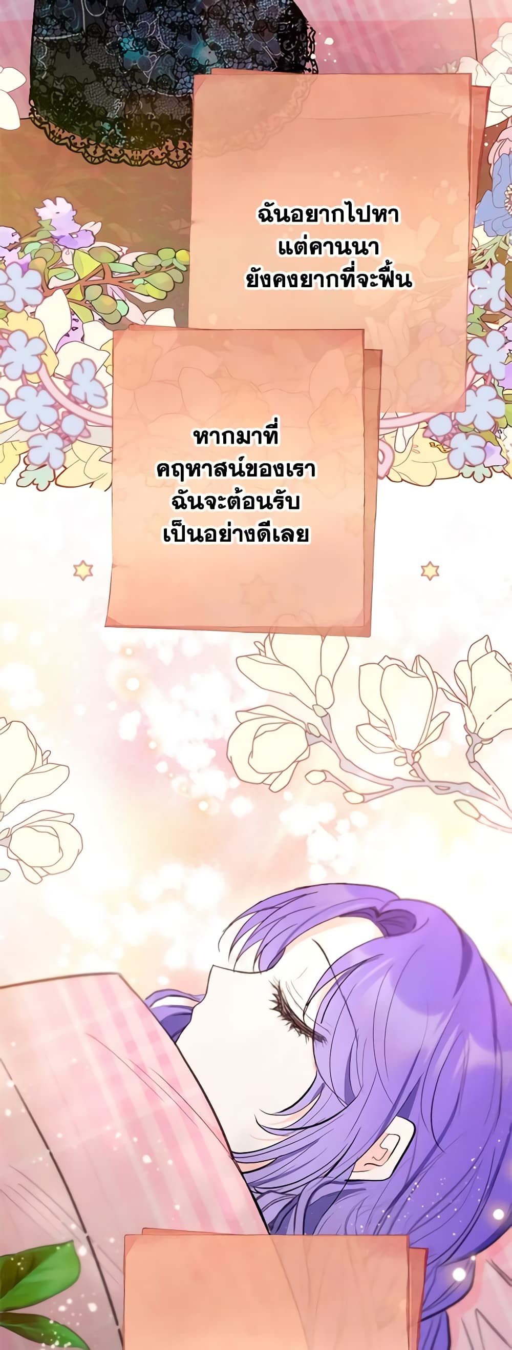 I Am A Daughter Loved By The Devil page 5