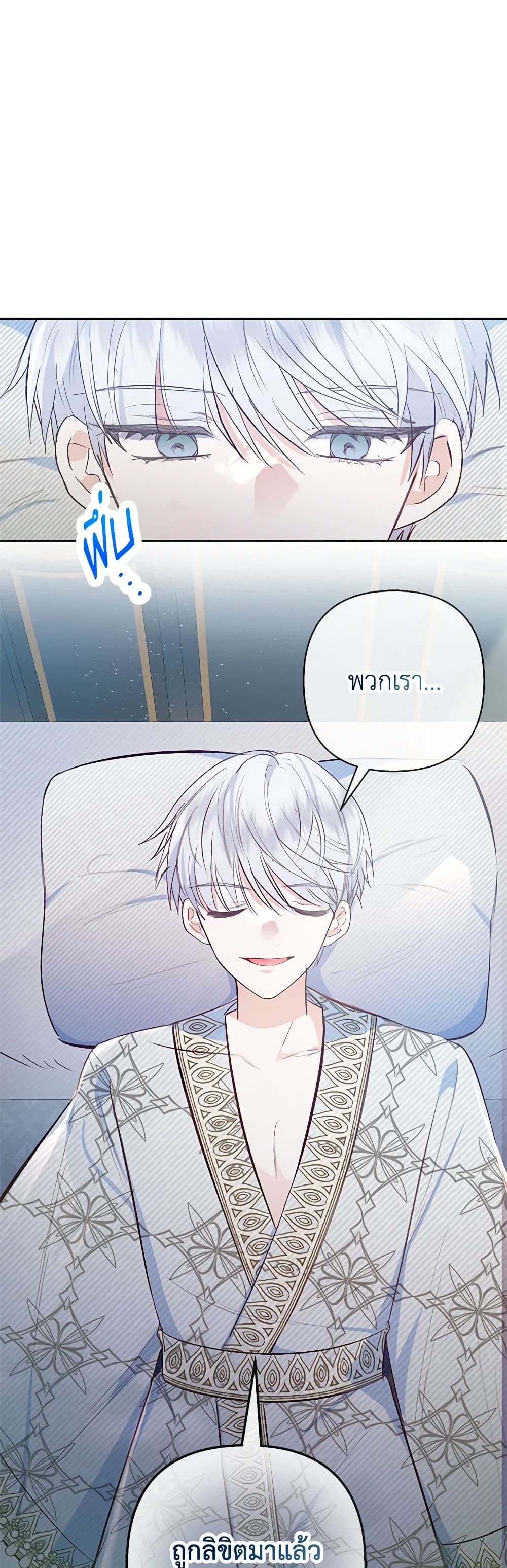 I Am A Daughter Loved By The Devil page 2