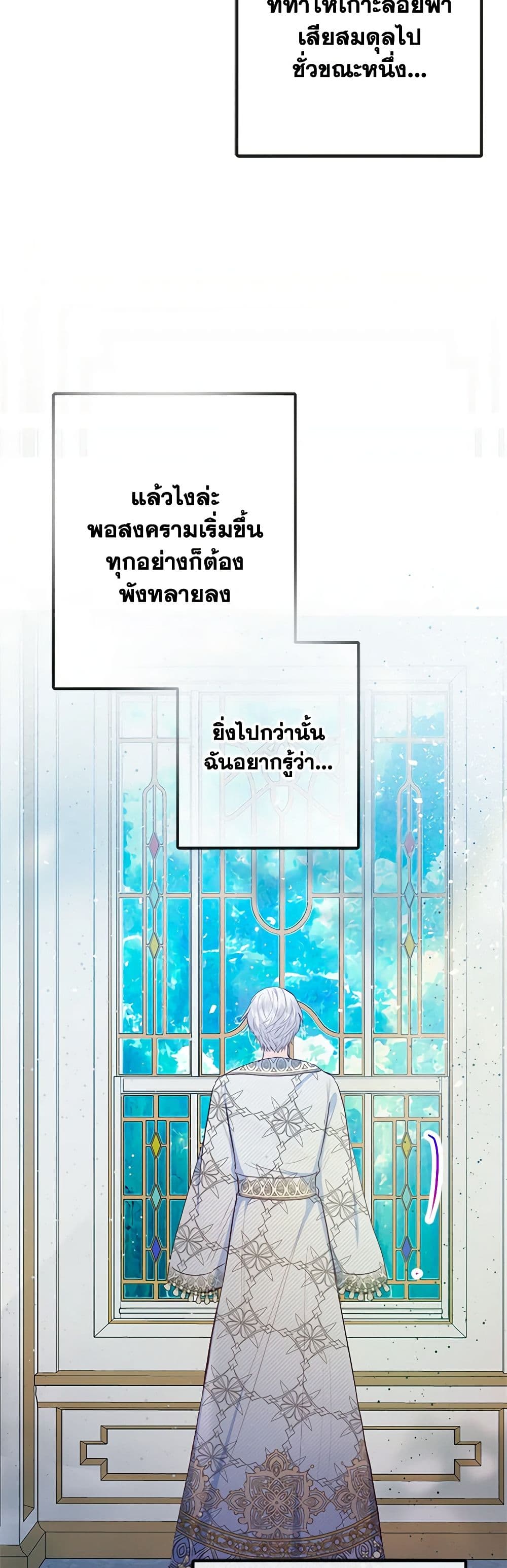 I Am A Daughter Loved By The Devil page 8