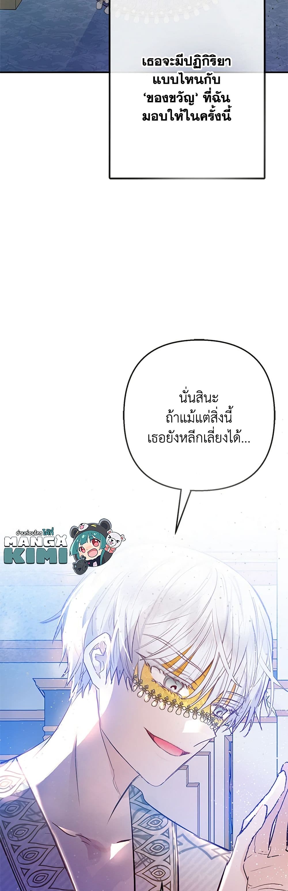 I Am A Daughter Loved By The Devil page 9
