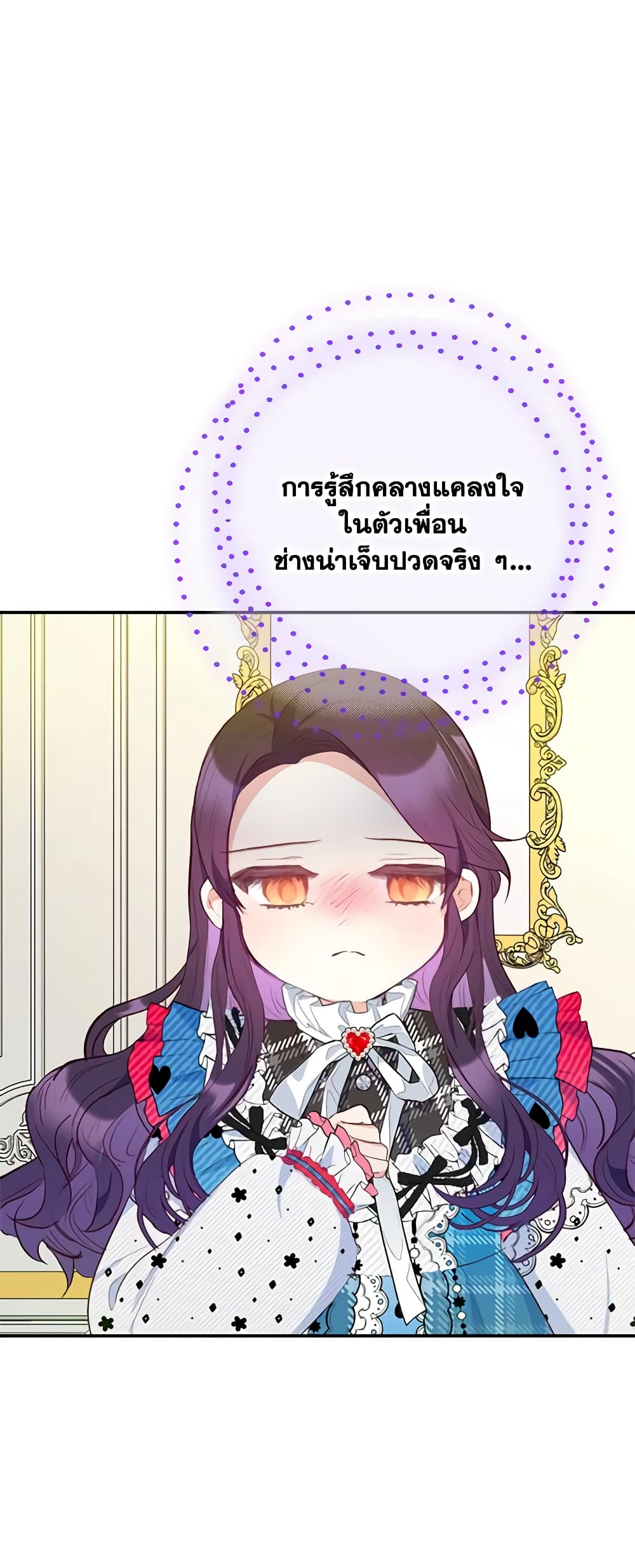 I Am A Daughter Loved By The Devil page 2