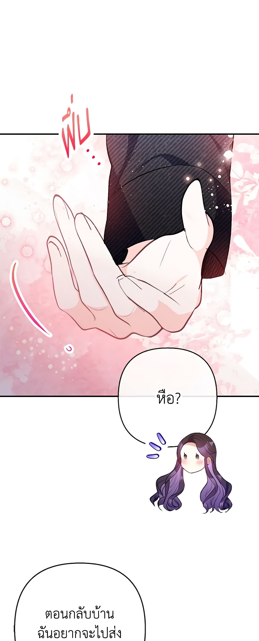 I Am A Daughter Loved By The Devil page 3