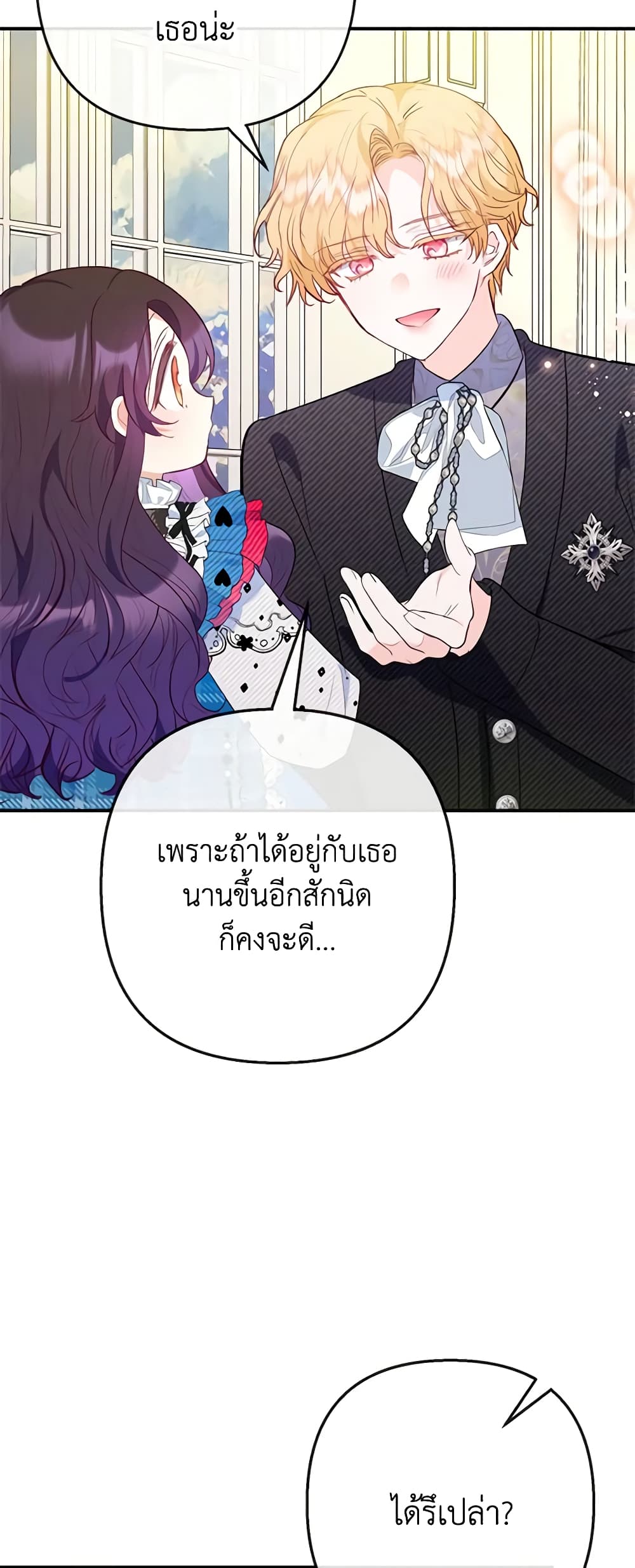 I Am A Daughter Loved By The Devil page 4