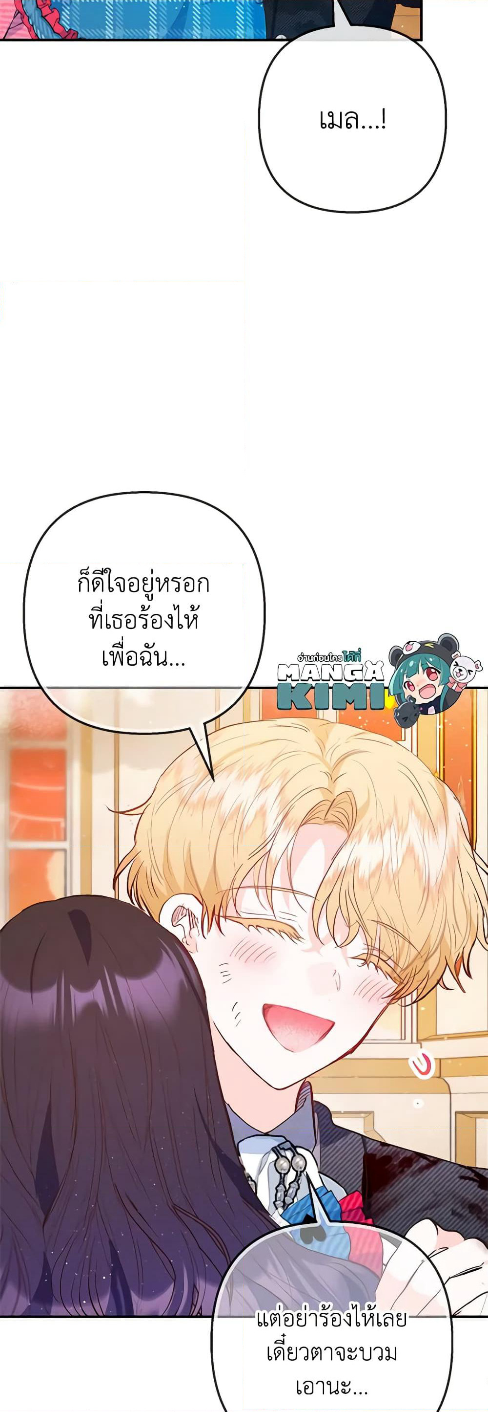 I Am A Daughter Loved By The Devil page 9