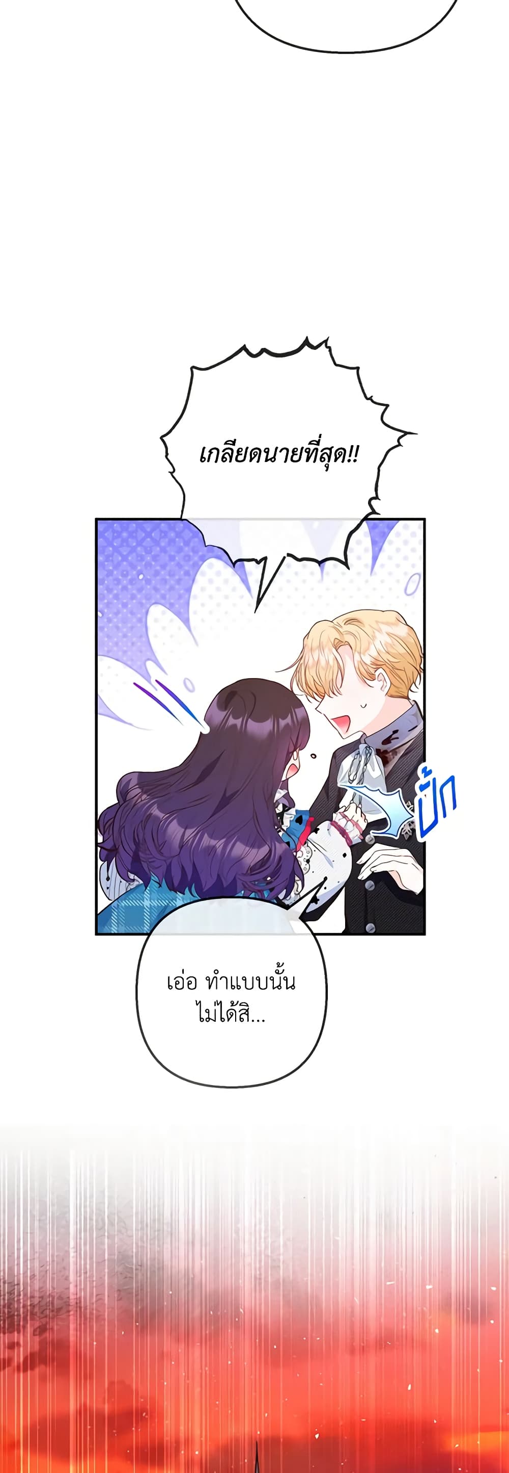 I Am A Daughter Loved By The Devil page 10