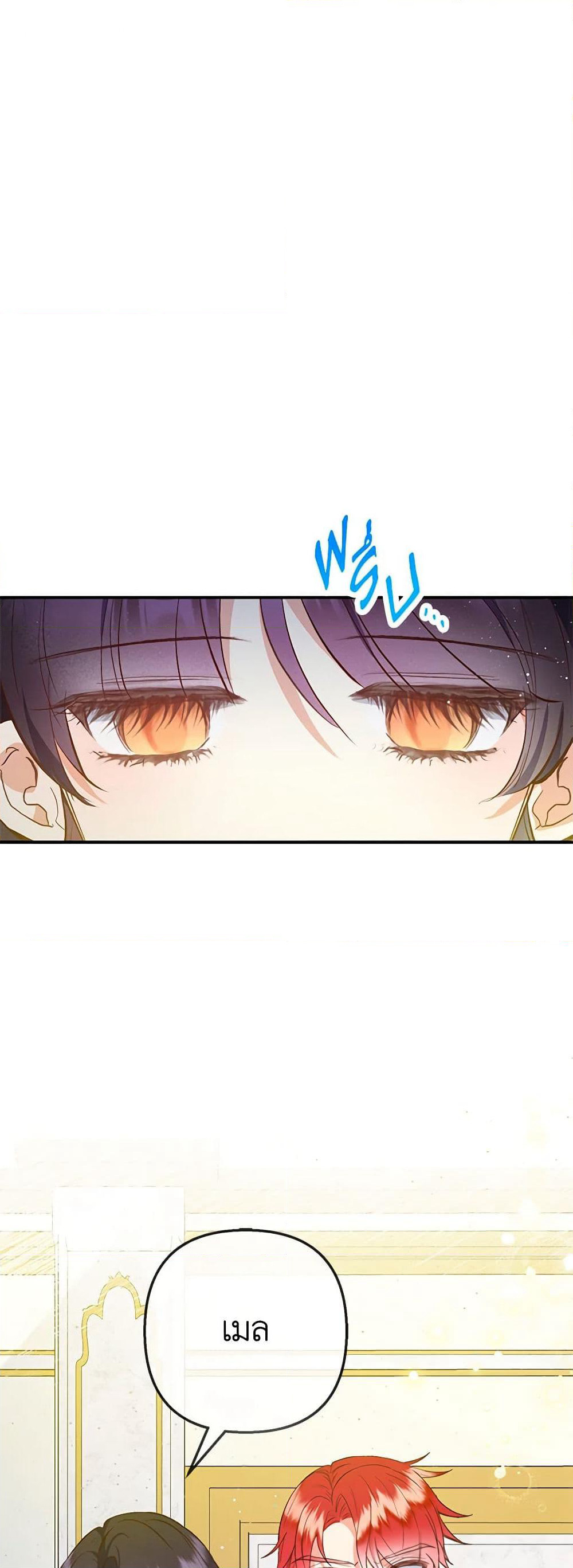 I Am A Daughter Loved By The Devil page 2