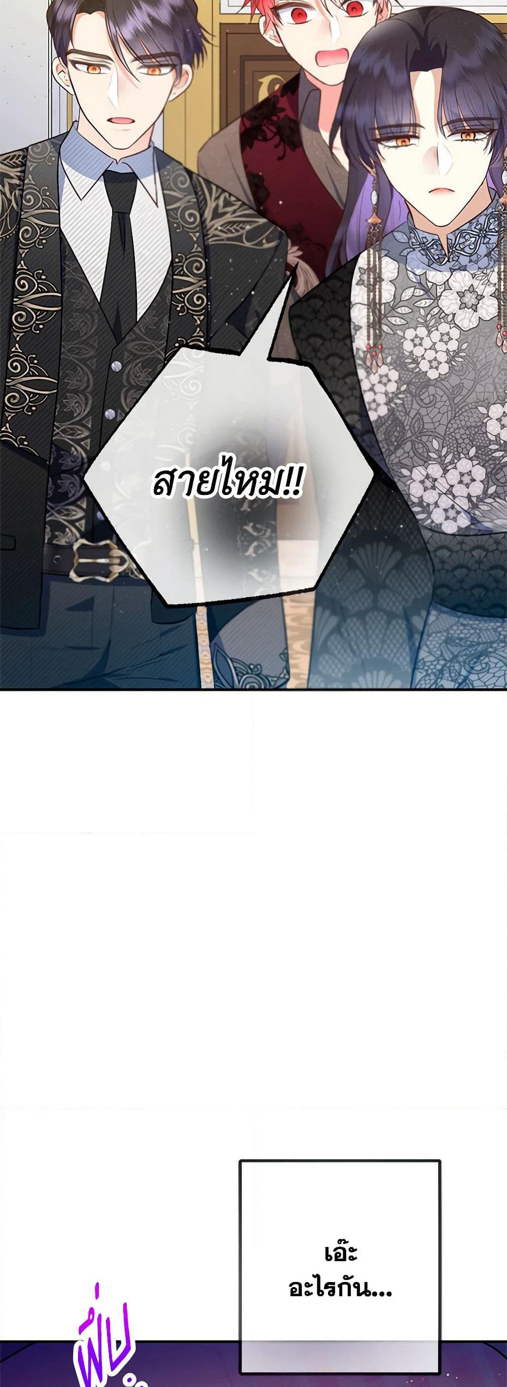 I Am A Daughter Loved By The Devil page 3