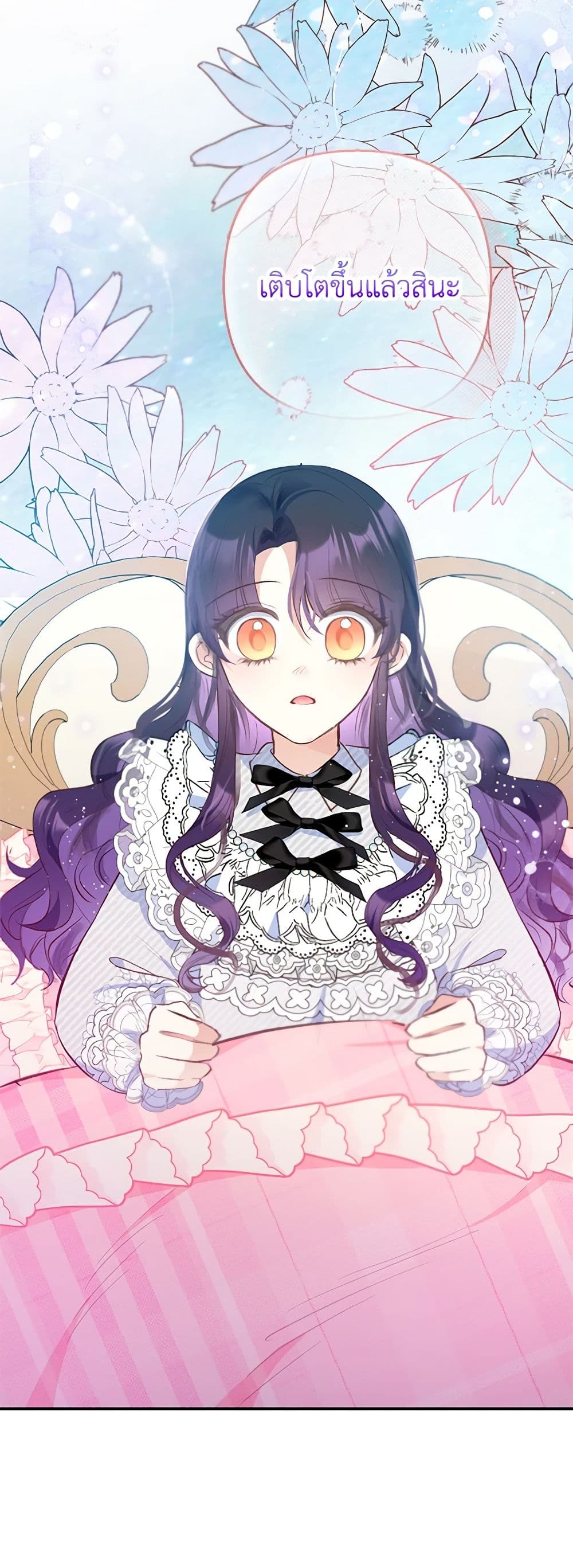 I Am A Daughter Loved By The Devil page 7