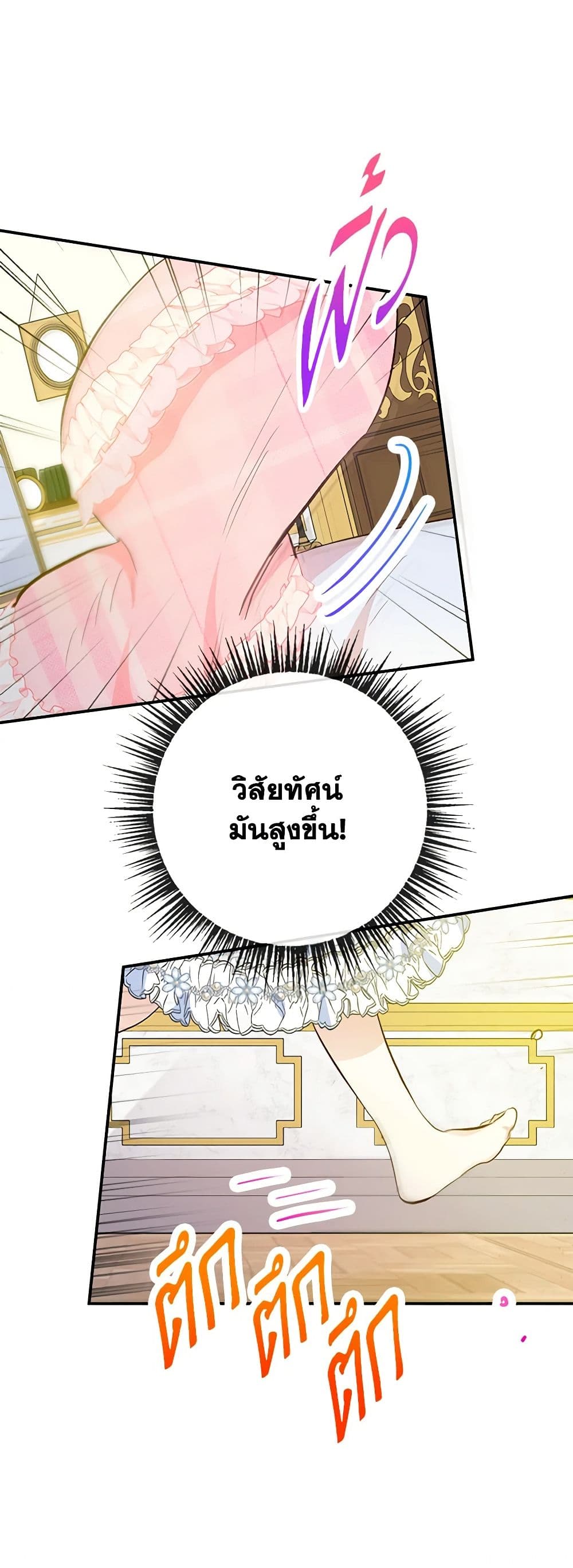 I Am A Daughter Loved By The Devil page 8