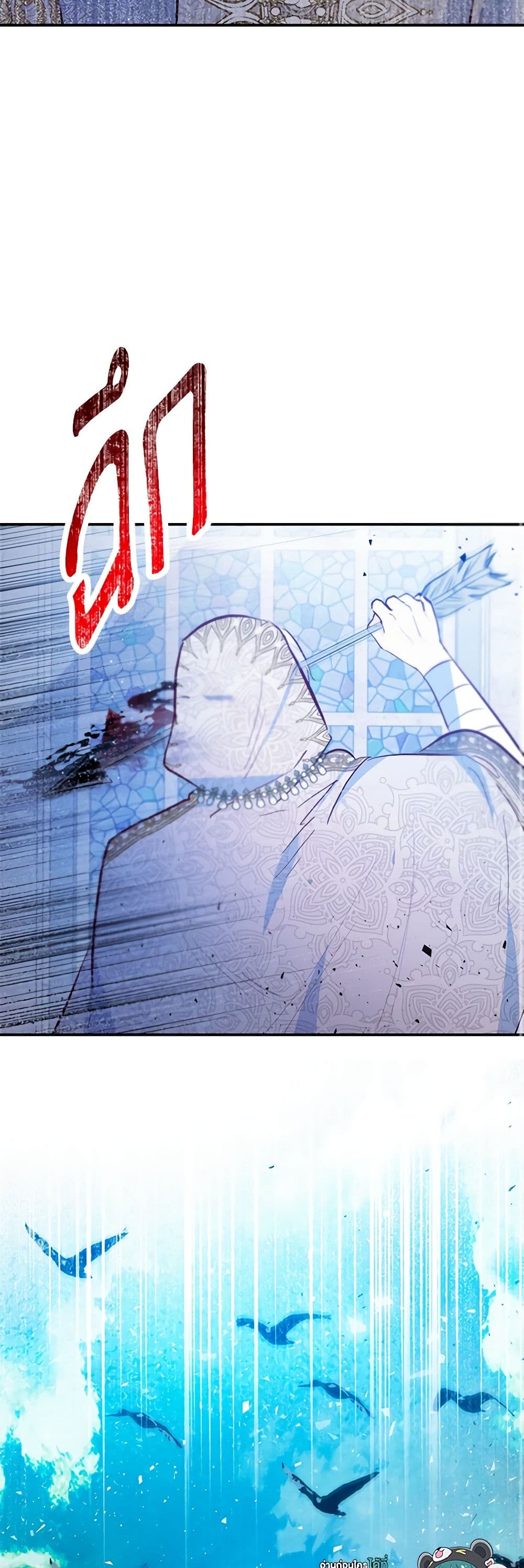 I Am A Daughter Loved By The Devil page 9
