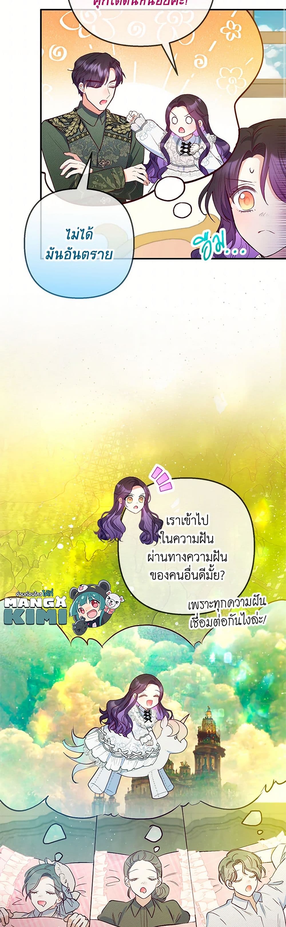 I Am A Daughter Loved By The Devil page 9