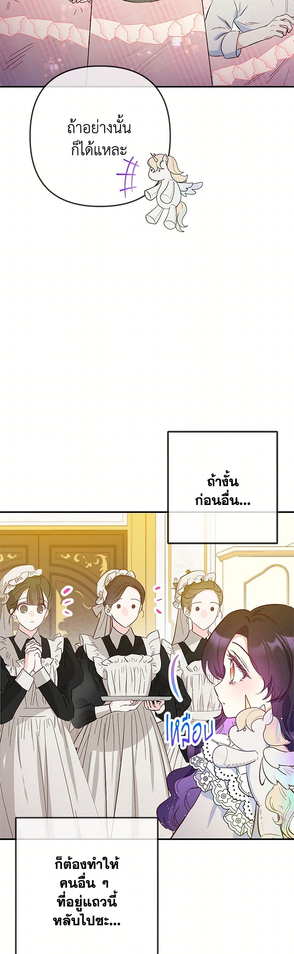 I Am A Daughter Loved By The Devil page 10