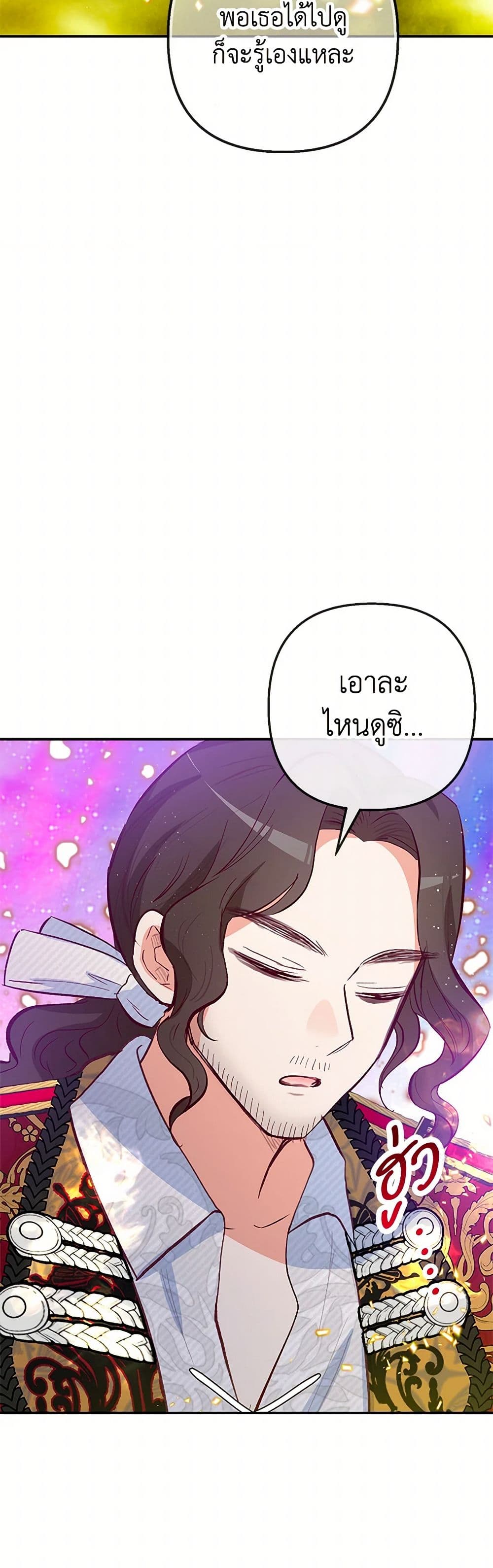 I Am A Daughter Loved By The Devil page 4