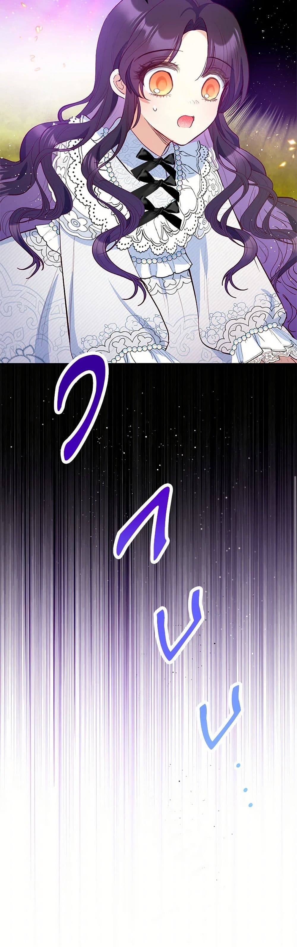 I Am A Daughter Loved By The Devil page 8