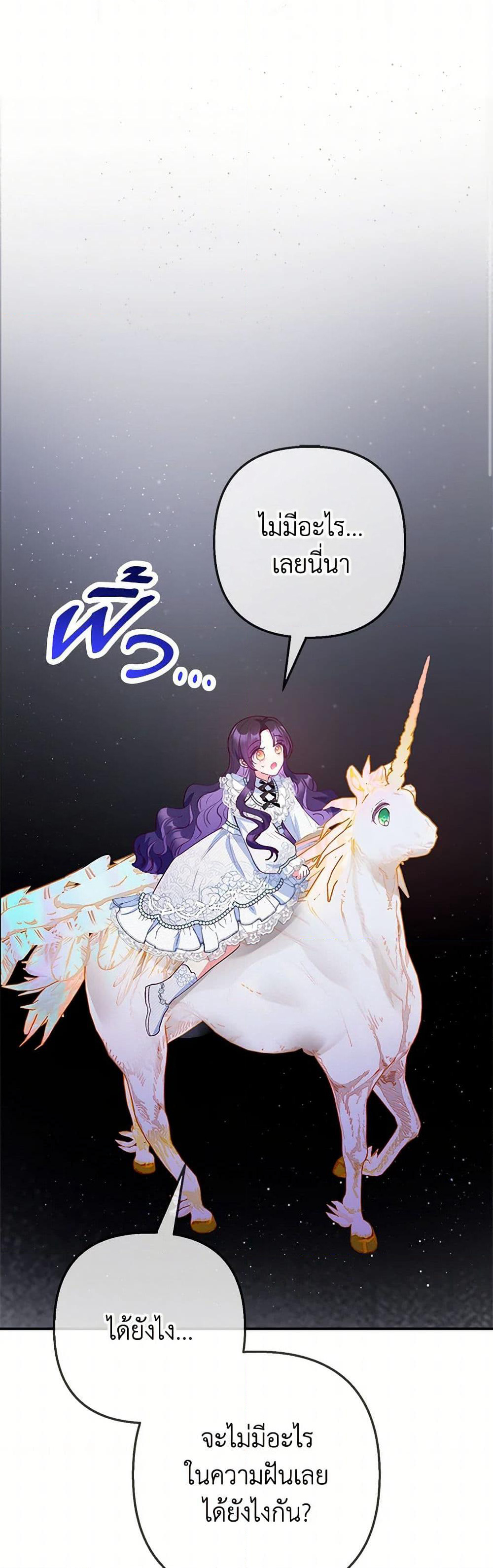 I Am A Daughter Loved By The Devil page 9
