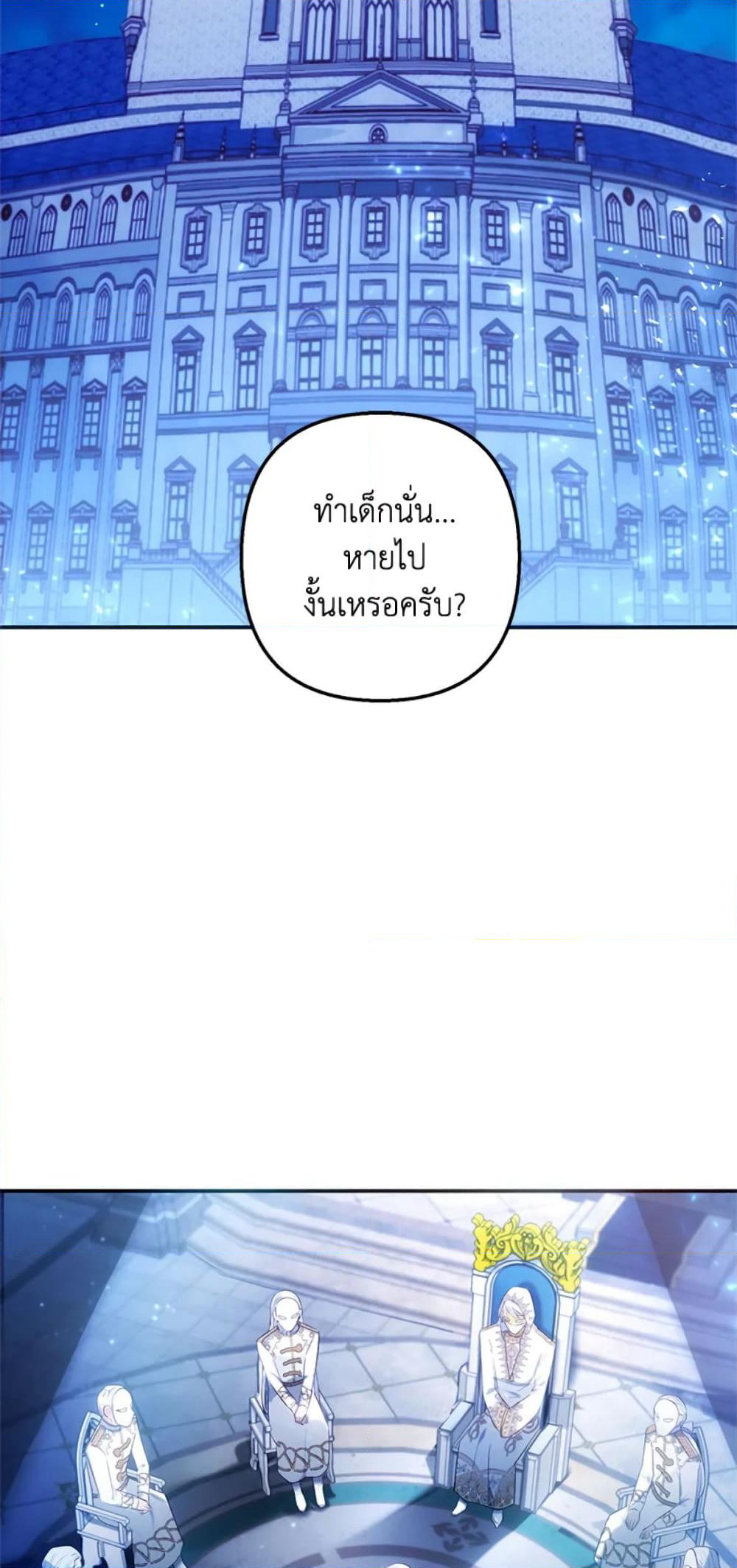 I Am A Daughter Loved By The Devil page 3