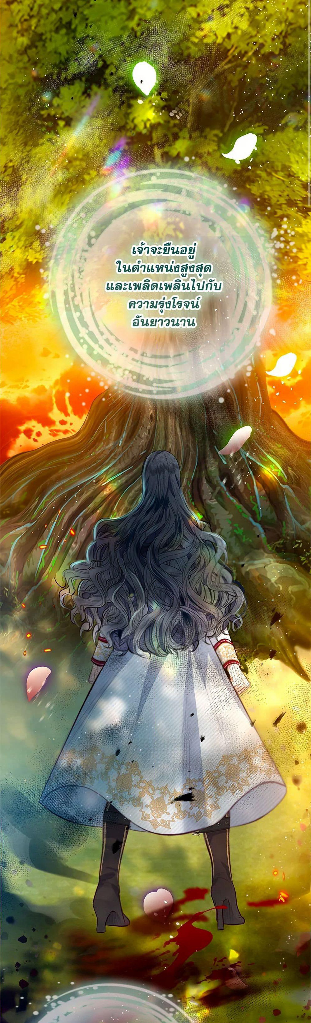 I Am A Daughter Loved By The Devil page 8