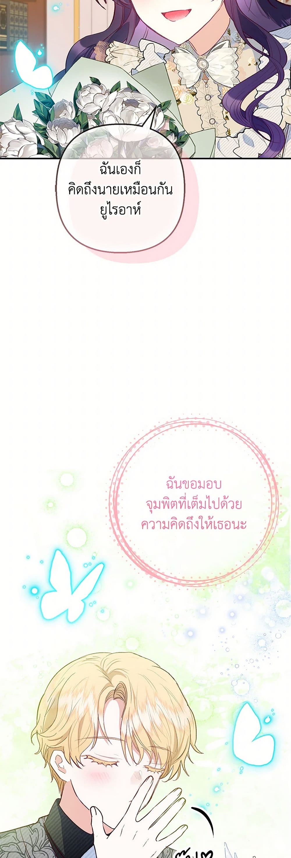 I Am A Daughter Loved By The Devil page 5