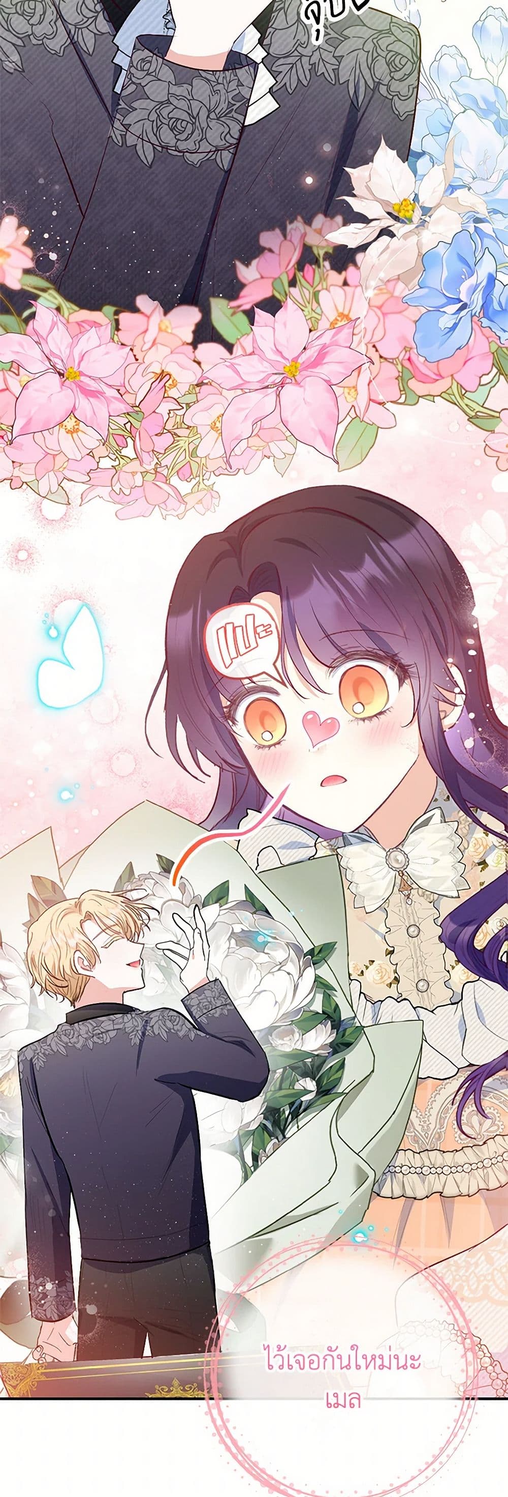 I Am A Daughter Loved By The Devil page 6