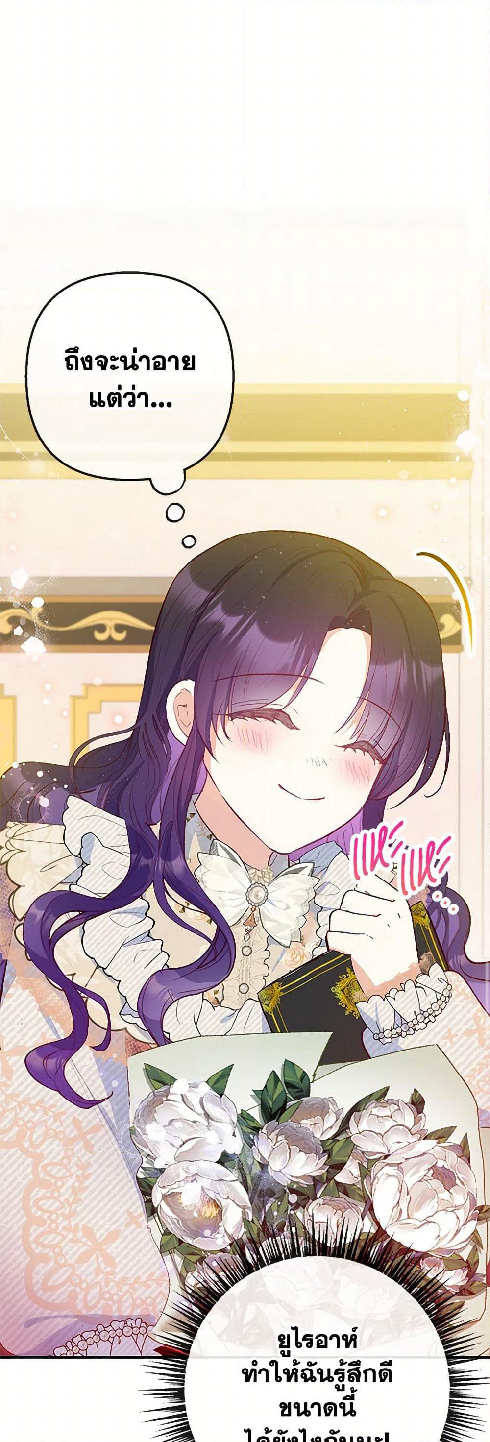 I Am A Daughter Loved By The Devil page 10
