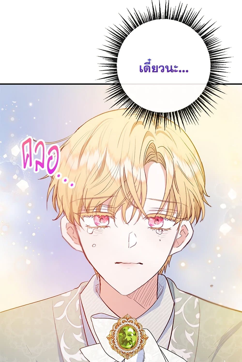 I Am A Daughter Loved By The Devil page 4