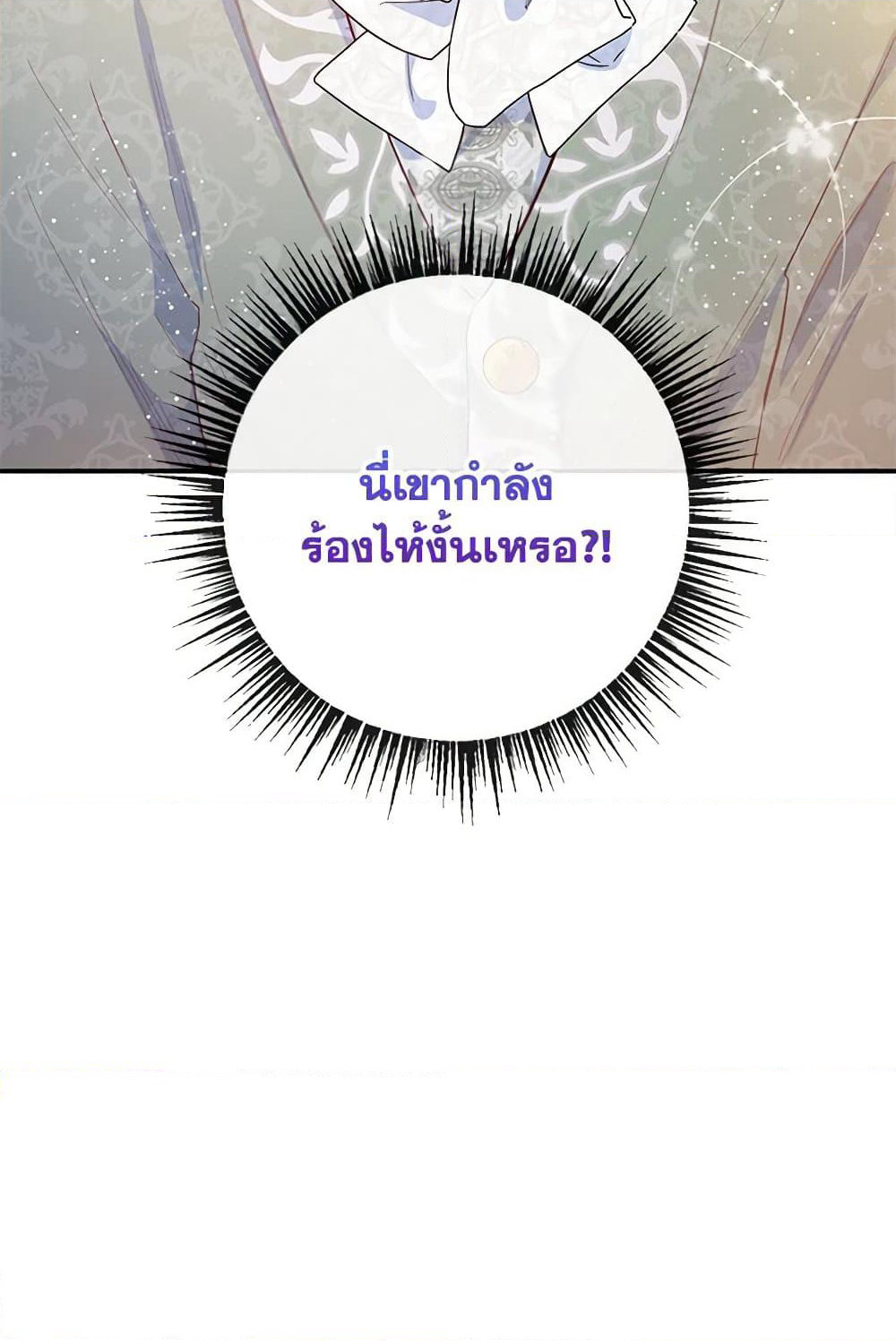 I Am A Daughter Loved By The Devil page 5