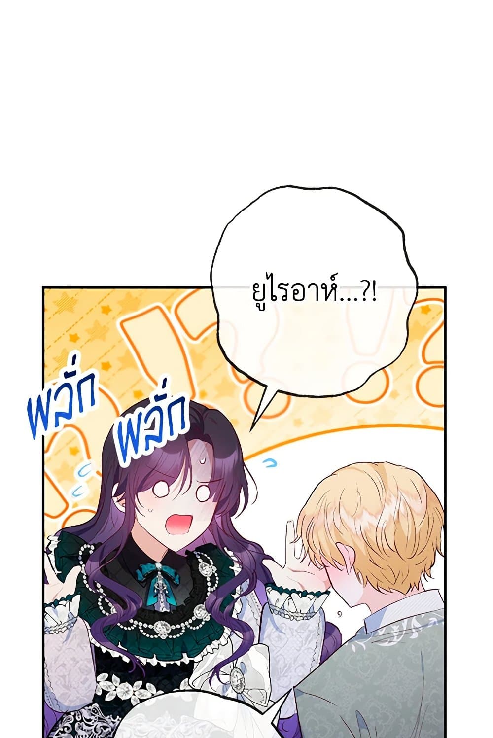 I Am A Daughter Loved By The Devil page 6