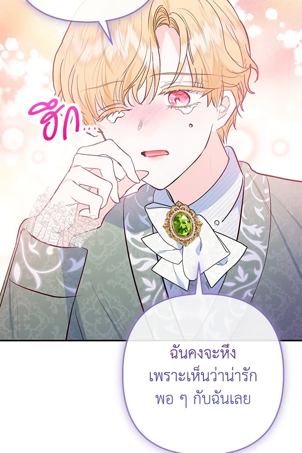 I Am A Daughter Loved By The Devil page 10