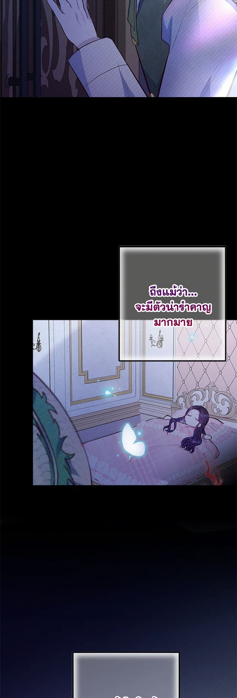 I Am A Daughter Loved By The Devil page 7